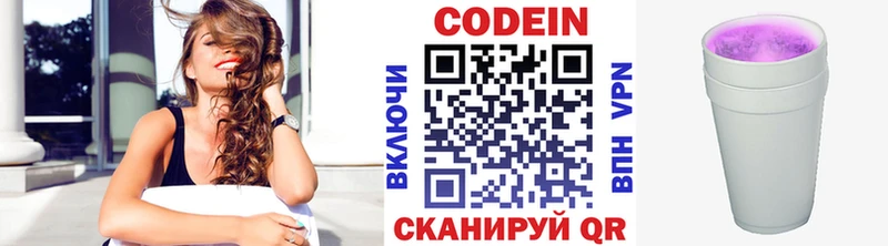 мега зеркало  Крымск  Codein Purple Drank  где продают  