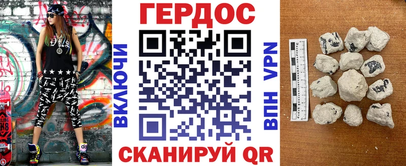 Героин герыч где найти наркотики Крымск