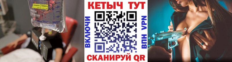 Кетамин VHQ  Крымск 