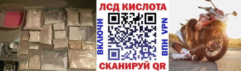 LSD-25 экстази кислота  цена наркотик  Крымск 