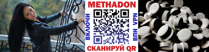 Метадон methadone  Крымск 